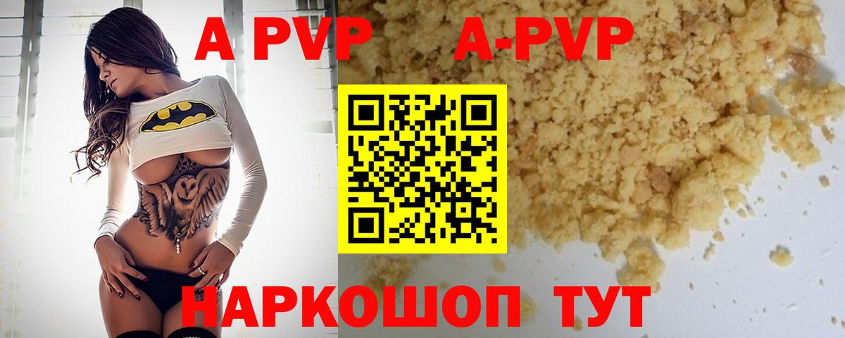 Alfa_PVP VHQ  APVP СК КРИС  Alpha-PVP  Усинск  Вход с VPN  Alpha PVP Crystall 