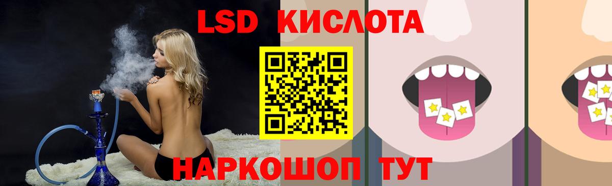 ЛСД экстази кислота  Лсд 25 экстази кислота  Вход с VPN  Усинск 