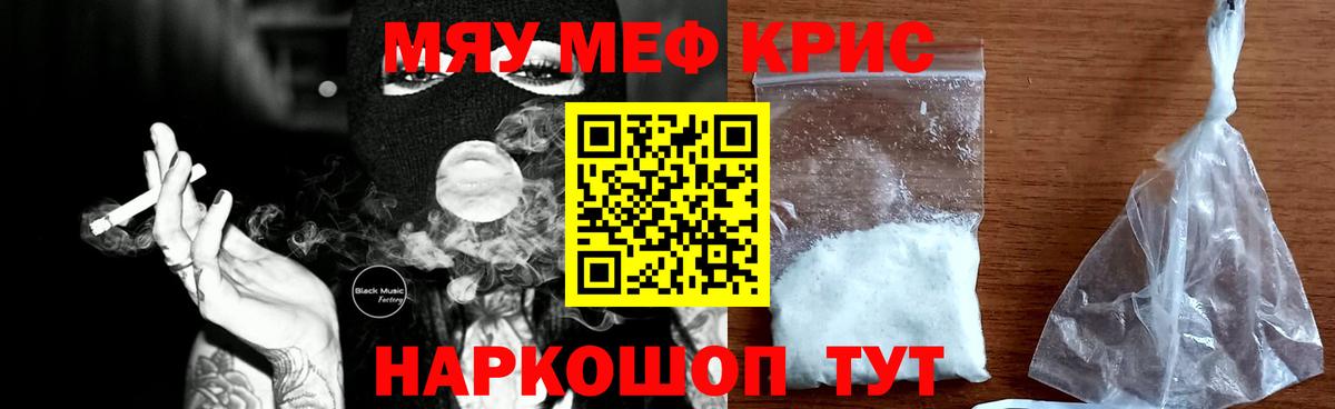 Меф Усинск