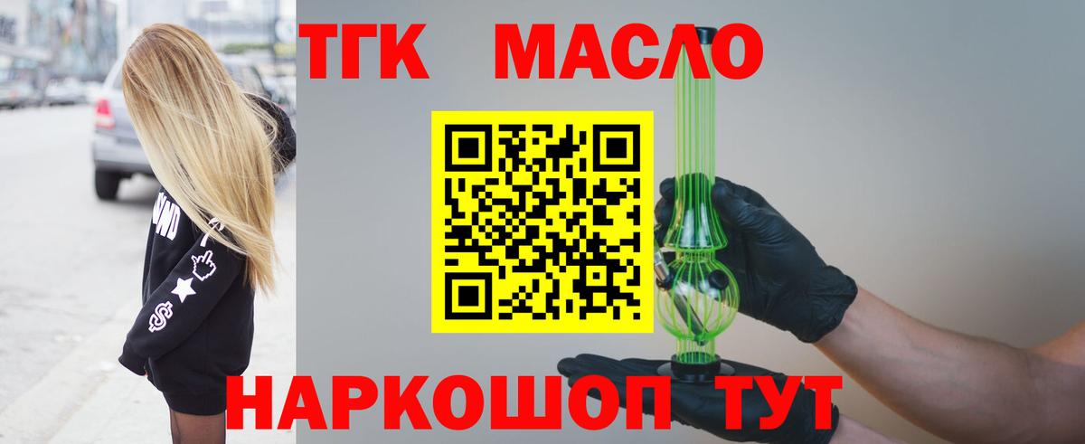 ТГК вейп с тгк  Дистиллят ТГК концентрат  Вход с VPN  хочу наркоту  Усинск 